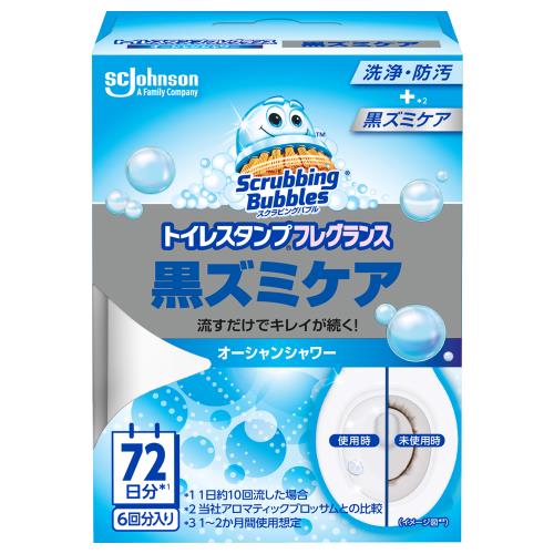 スクラビングバブル　トイレスタンプ フレグランス　黒ズミケア　オーシャンシャワー　本体　【38g】(ジョンソン)　