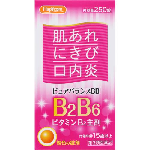 【第3類医薬品】ピュアバランスBB　【250錠】(米田薬品工業)　「(○)店舗取置可」