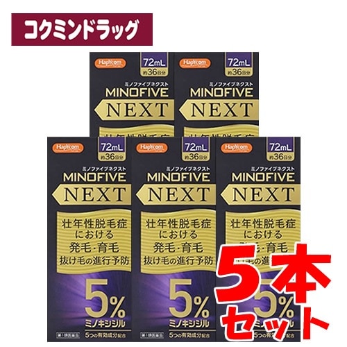【第1類医薬品】ミノファイブネクスト　【72ml×5個セット】(小林薬品工業)　