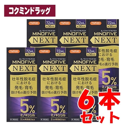 【第1類医薬品】【■6個セット】ミノファイブネクスト　【72ml×6個セット】(小林薬品工業)　