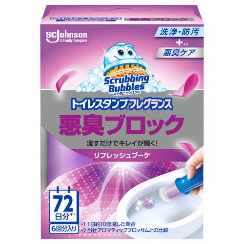 スクラビングバブル　トイレスタンプ フレグランス　悪臭ブロック リフレッシュブーケ　本体　【38g】(ジョンソン)　