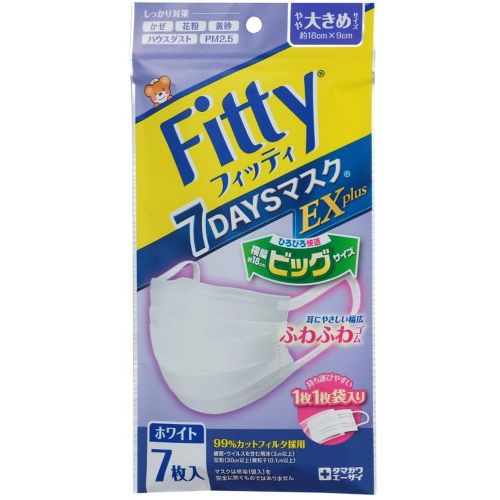 フィッティ　7DAYSマスク　EXプラス　ホワイト　やや大きめサイズ　（個別包装）　【7枚入】(玉川衛材)　