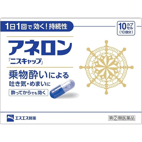 【第(2)類医薬品】アネロン「ニスキャップ」　【10カプセル】(エスエス製薬)　「(○)店舗取置可」