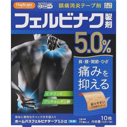 ★【第2類医薬品】ホームパスフェルビナテープ5.0α　【10枚】(大石膏盛堂)【セルフメディケーション税制対象】　「(○)店舗取置可」