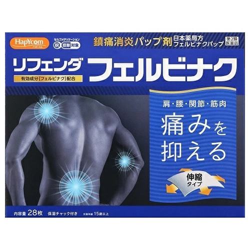 ★【第2類医薬品】リフェンダフェルビナク　【28枚】(タカミツ)【セルフメディケーション税制対象】　「(○)店舗取置可」
