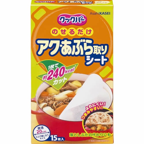 クックパー　アク・あぶら取りシート　【15枚】(旭化成ホームプロダクツ)　