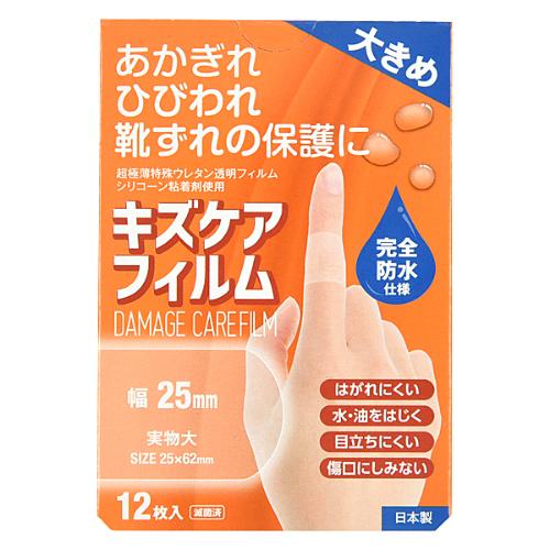 キズケアフィルム　大きめ　　【１２枚】(ピアック)　「(○)店舗取置可」