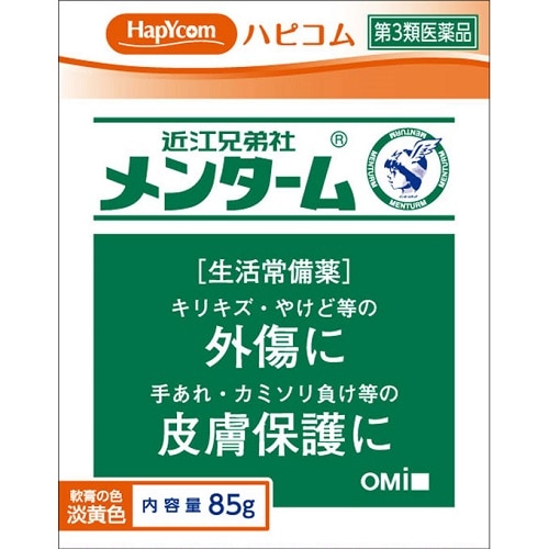 【第3類医薬品】メンターム　【85g】(近江兄弟社)　「(○)店舗取置可」