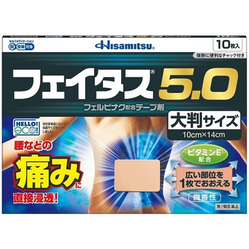 【得ダ値ＧＯＧＯ】★【第2類医薬品】フェイタス5.0　大判サイズ　【10枚】(久光製薬)【セルフメディケーション税制対象】　「(○)店舗取置可」