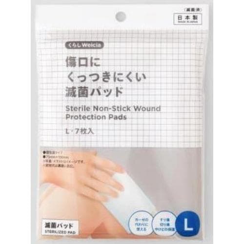 くらしWelcia 傷口にくっつきにくい滅菌パッド L 【7枚入】(ウエルシア