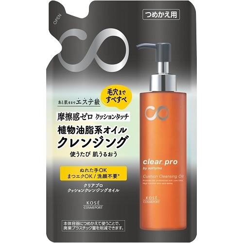 ソフティモ　クリアプロ　クッションクレンジングオイル　つめかえ用　【160mL】(コーセーコスメポート)　「(○)店舗取置可」