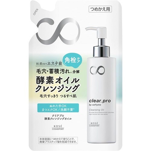 ソフティモ クリアプロ 酵素クレンジングオイル つめかえ用 【160mL