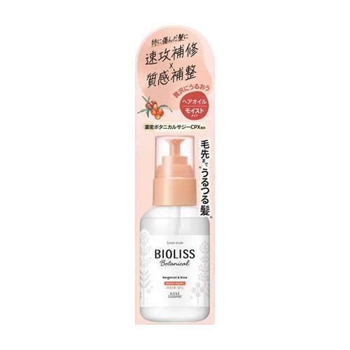 サロンスタイル ビオリス ボタニカル モイスト リペア ヘアオイル 