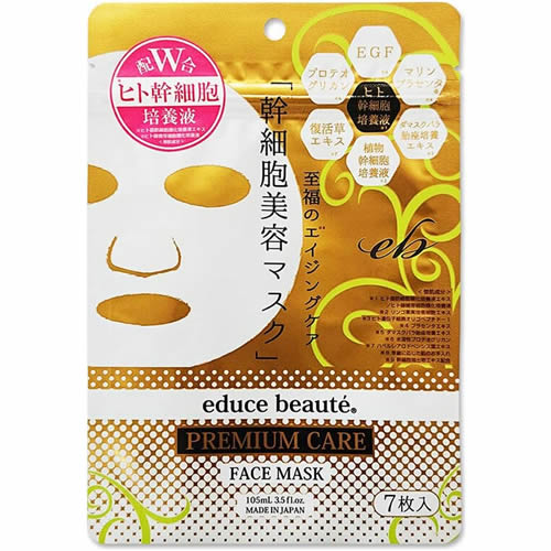 エデュースボーテ　プレミアムケア　フェイスマスク　【7枚入】(セーフティー)　「(○)店舗取置可」