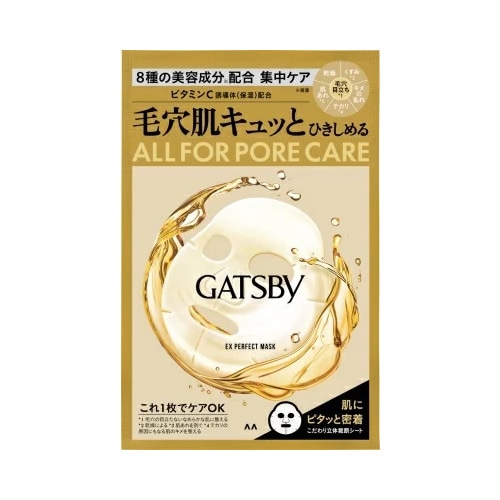 ギャツビー　EXパーフェクトマスク　【1枚】(マンダム)　「(○)店舗取置可」