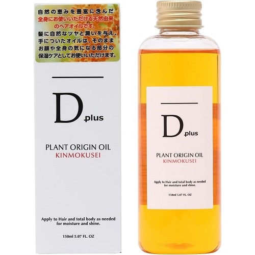 D Plus(ディープラス) プラントオリジンオイル キンモクセイ 【150ml