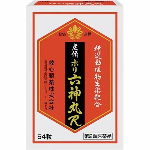 【第2類医薬品】虔脩ホリ六神丸R(けんしゅうほりろくしんがん)　【54粒】(救心製薬)　「(○)店舗取置可」