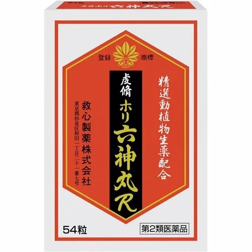 【第2類医薬品】虔脩ホリ六神丸R(けんしゅうほりろくしんがん)　【54粒】(救心製薬)　