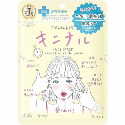 クリアターン　ごめんね素肌　キニナルマスク　【7枚入】(コーセーコスメポート)　　「(○)店舗取置可」