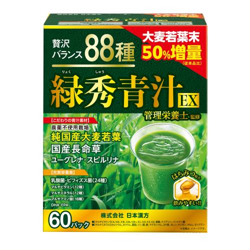 緑秀青汁EX　【60袋入】(日本漢方)　「(○)店舗取置可」