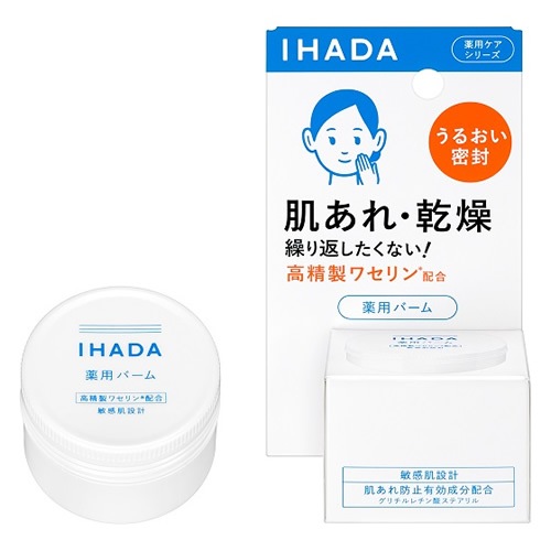 資生堂　イハダ　薬用バーム　【20g】(資生堂)　