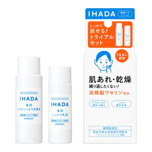 資生堂 イハダ 薬用スキンケアセットN (とてもしっとり) 【1セット】(資生堂) 「(×)店舗取置不可」