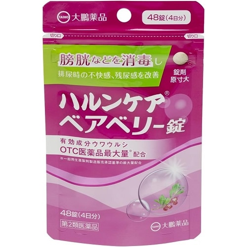 【第2類医薬品】ハルンケア　ベアベリー錠　【48錠】(大鵬薬品)　