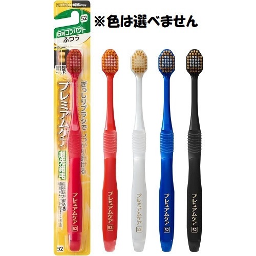 プレミアムケアハブラシ　6列コンパクト　ふつう　※色は選べません　【1本】(エビス)