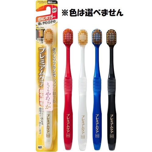 プレミアムケアハブラシ　6列レギュラー　特にやわらかめ　※色は選べません　【1本】(エビス)
