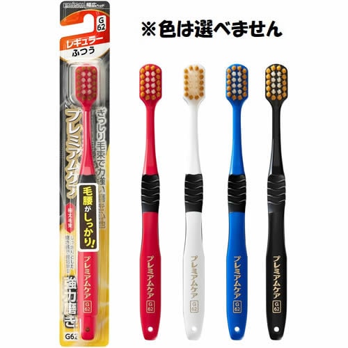 プレミアムケアハブラシ　強力磨き　レギュラー　ふつう　※色は選べません　【1本】(エビス)