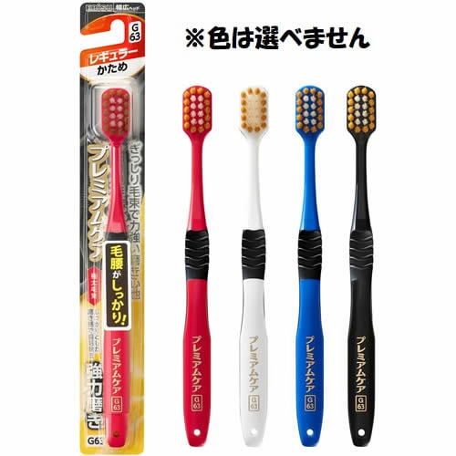 プレミアムケアハブラシ　強力磨き　レギュラー　かため　※色は選べません　【1本】(エビス)