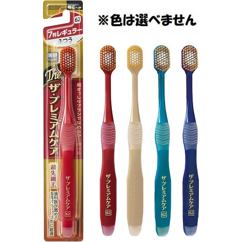【得ダ値ＧＯＧＯ】ザ・プレミアムケアハブラシ　7列レギュラー　ふつう　※色は選べません　【1本】(エビス)　「(○)店舗取置可」