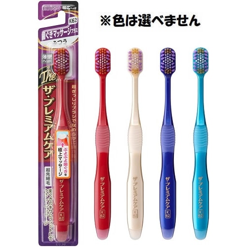 【得ダ値ＧＯＧＯ】ザ・プレミアムケアハブラシ　歯ぐきマッサージプラス　ふつう　※色は選べません　【1本】(エビス)　「(○)店舗取置可」