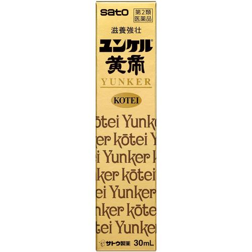 【第2類医薬品】ユンケル黄帝　【30mL】(佐藤製薬)　