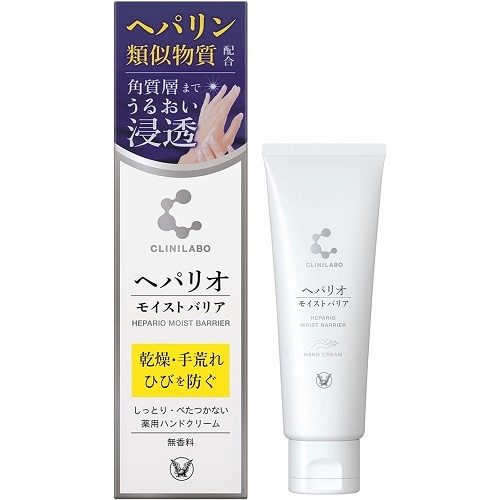 クリニラボ　へパリオモイストバリア　【50g】(大正製薬)　「(○)店舗取置可」
