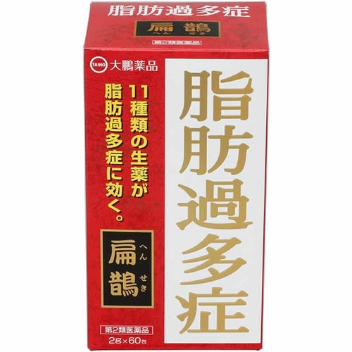 【第2類医薬品】扁鵲(へんせき)　【60包】(大鵬薬品工業)　