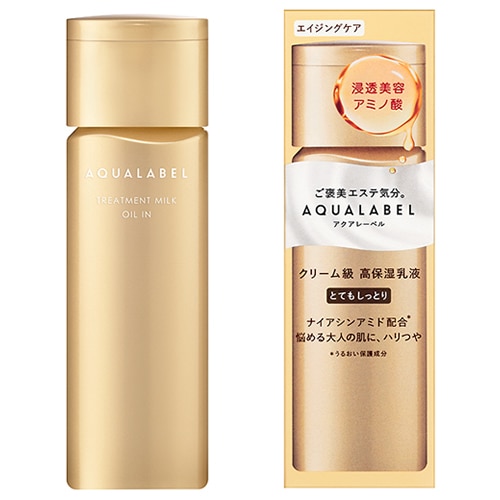 資生堂 アクアレーベル トリートメントミルク (オイルイン) とても