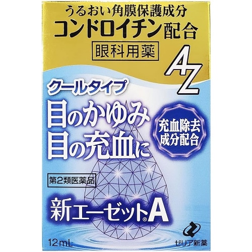 ☆【第2類医薬品】新エーゼットA 【12ml】(ゼリア新薬工業)【セルフ
