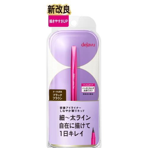 デジャヴュ ラスティンファインE 筆ペンリキッド　3　ブラックブラウン【１本】(イミュ)　
