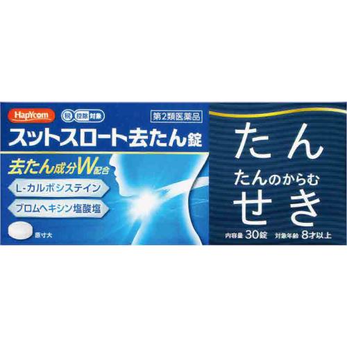 ★【第2類医薬品】スットスロート去たん錠　【30錠】(奥田製薬)【セルフメディケーション税制対象】　