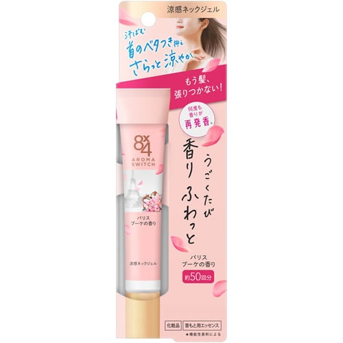 ８×４(エイトフォー)　アロマスイッチ　涼感ネックジェル　パリスブーケの香り　【20g】(花王)　