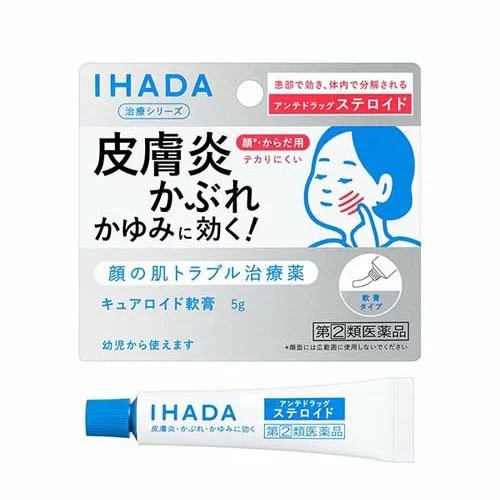 ★【第(2)類医薬品】イハダ　キュアロイド軟膏　【5g】(資生堂)【セルフメディケーション税制対象】　