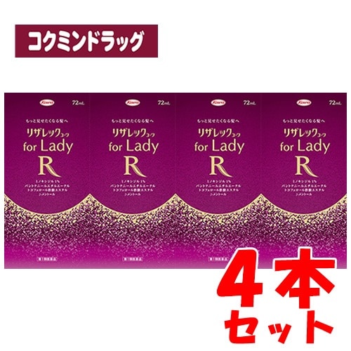 【第1類医薬品】リザレックコーワ for Lady　【72ml×4個セット】(興和)　(女性用育毛剤 女性用発毛剤 脱毛症)
