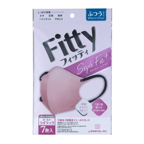 フィッティ スタイルフィットプラス立体  オールドライラック×ブラック  ふつうサイズ【7枚】(玉川衛材)　