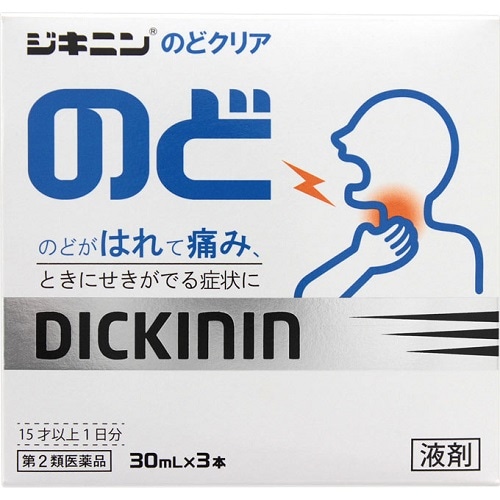 【第2類医薬品】ジキニンのどクリア　【30mL×3本】(全薬工業)　