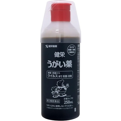 【第3類医薬品】健栄うがい薬　【250ml】(健栄製薬)　「(○)店舗取置可」