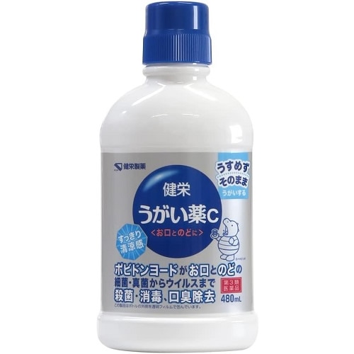 【第3類医薬品】健栄うがい薬C　【480ml】(健栄製薬)　