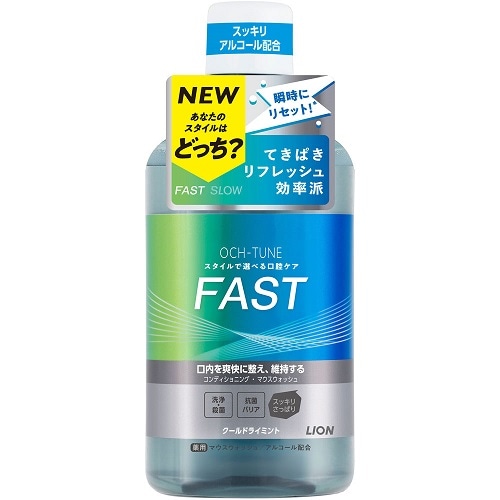 OCH-TUNEマウスウォッシュ(オクチューン)　FAST:クールドライミント　【600ml】(ライオン)　