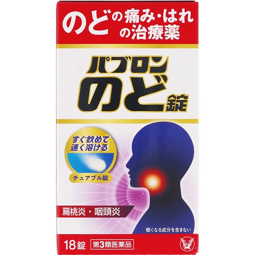 【第3類医薬品】パブロンのど錠　【18錠】(大正製薬)　「(○)店舗取置可」