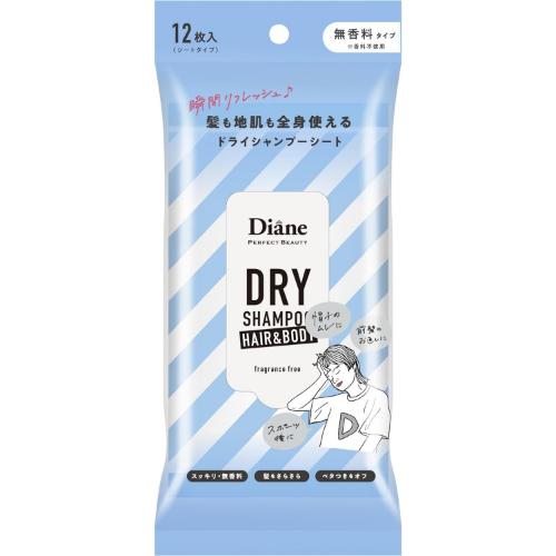 ダイアン　パーフェクトビューティ　ドライシャンプーシート＋ＢＯＤＹ　無香料　　【１２枚】(ネイチャーラボ)　「(○)店舗取置可」